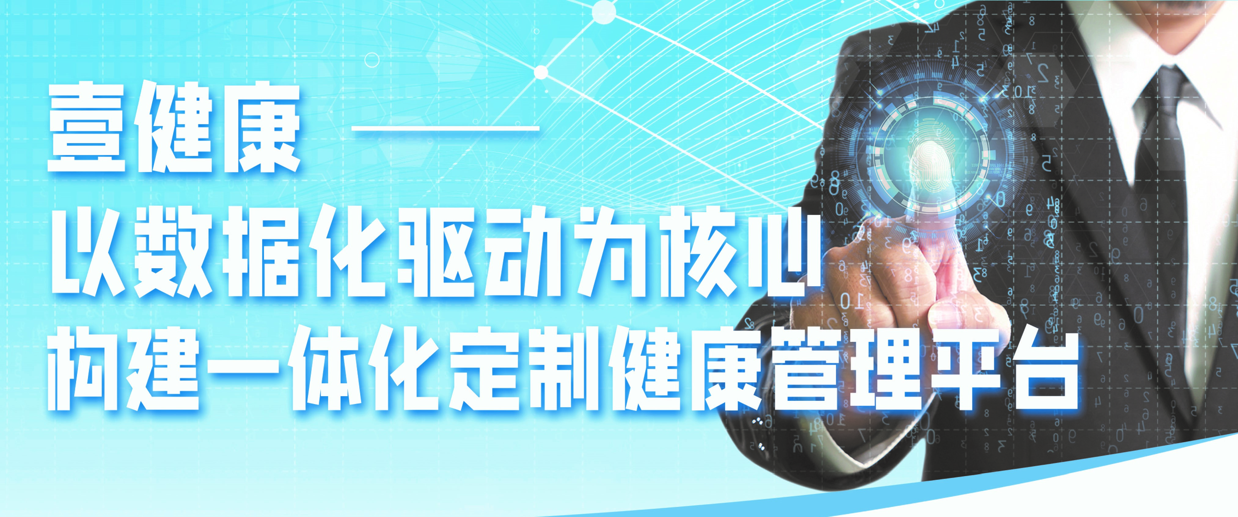以數(shù)據(jù)化驅(qū)動(dòng)為核心
